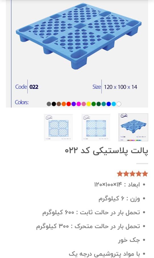 معرفی خدمات خرید و فروش پالت در اهواز