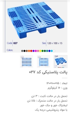 اهمیت خرید پالت چوبی در اهواز برای کسب‌وکارها