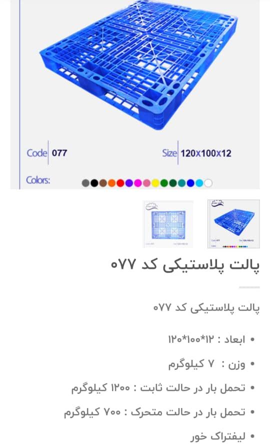 فروش پالت دست‌دوم و بازیافت چوب در اهواز